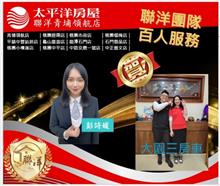 ☆賀成交☆大園電梯一戶