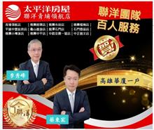 ☆賀成交☆高雄華廈一戶