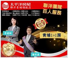 ☆賀成交☆青埔電梯一戶