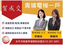 ☆賀成交☆青埔電梯一戶