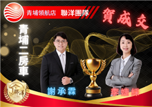 ☆賀成交☆青埔電梯一戶